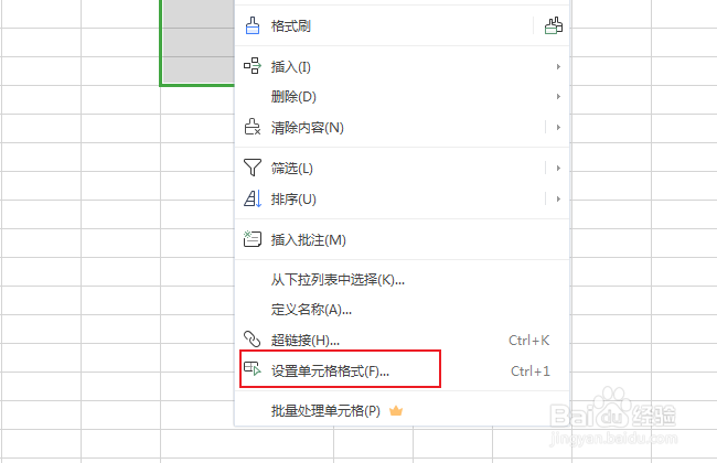 excel数字转中文大小写怎么操作