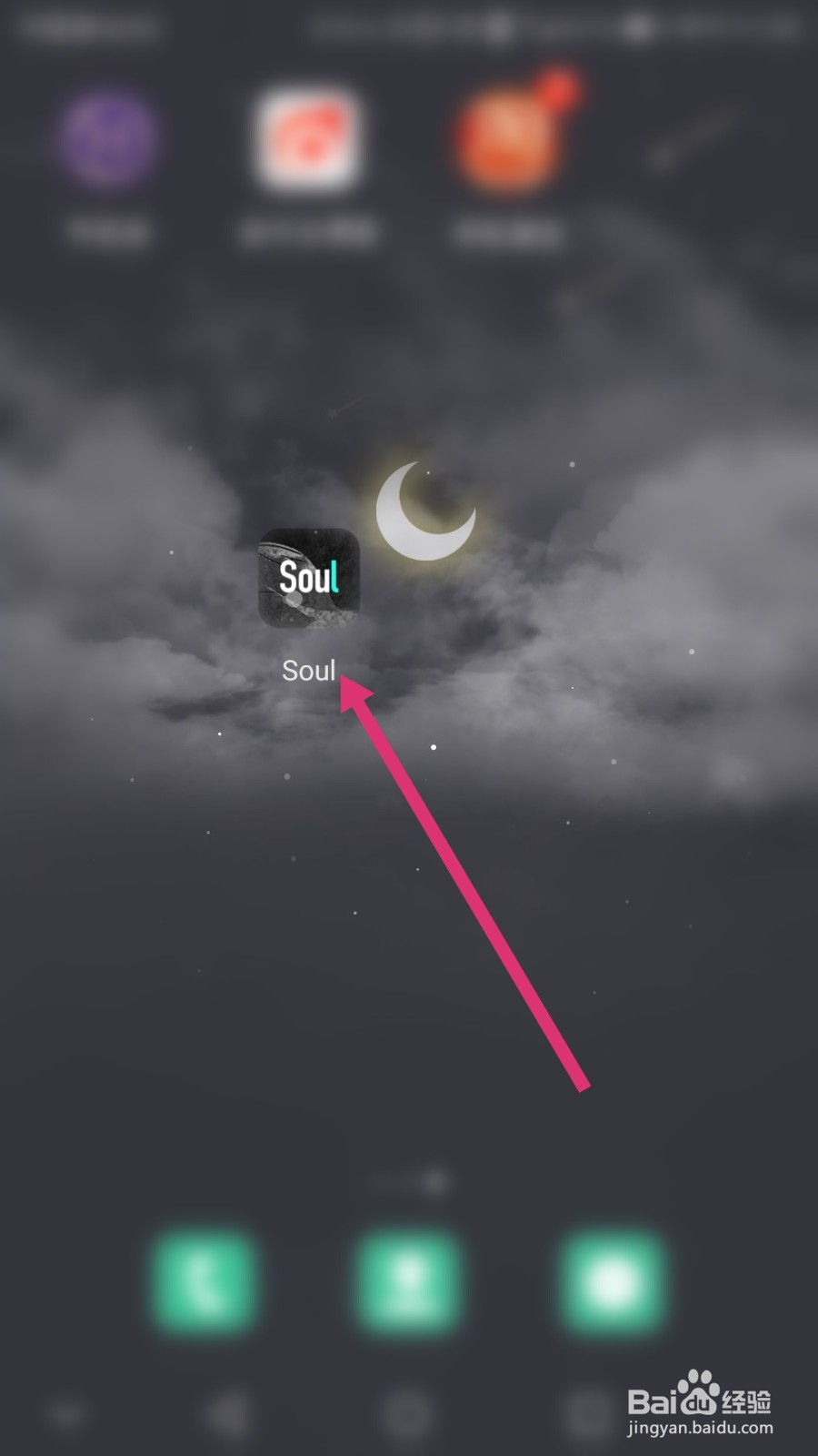 Soul软件如何开启夜间模式