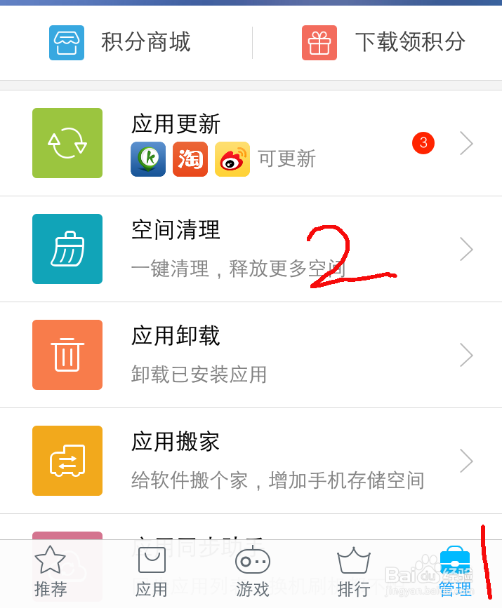 vivo手机内存不够，如何清理且不误删重要文件