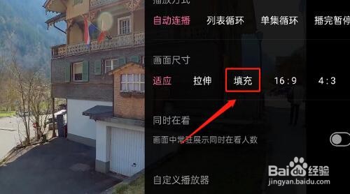 哔哩哔哩怎么全屏观看视频