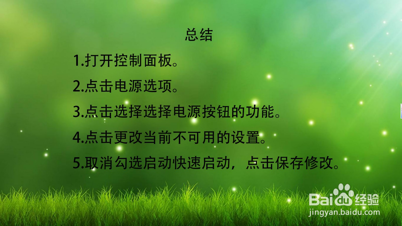 电脑定时关机命令不支持怎么办