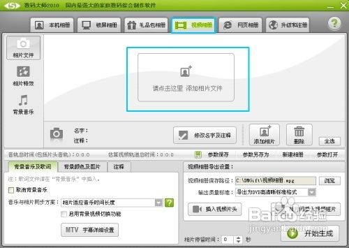 相片转视频完美解决方案