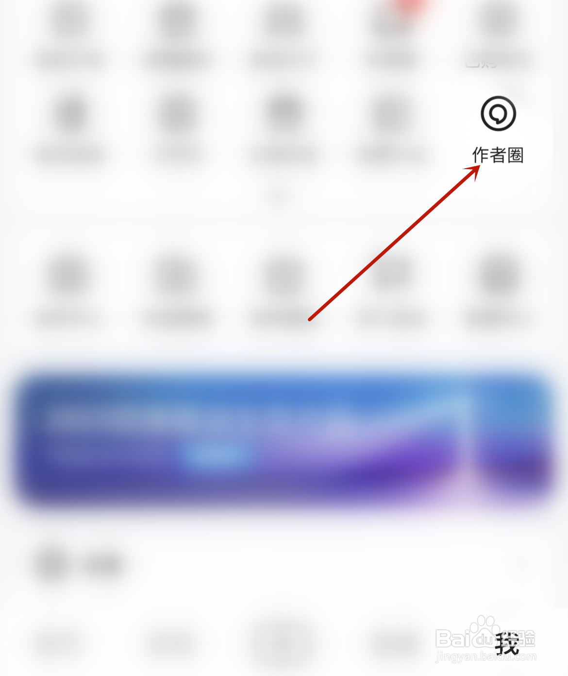 好看视频怎么退出圈子？