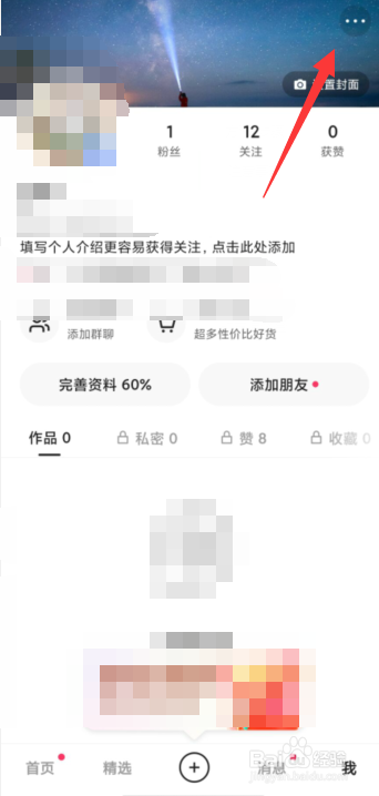 快手APP怎么开启时光影集功能