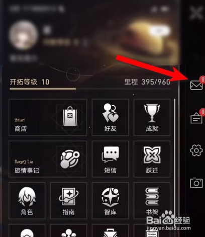 星穹铁道生日蛋糕怎么用