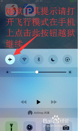 苹果手机如何越狱详细操作