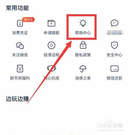 怎么联系捷信工作人员协商