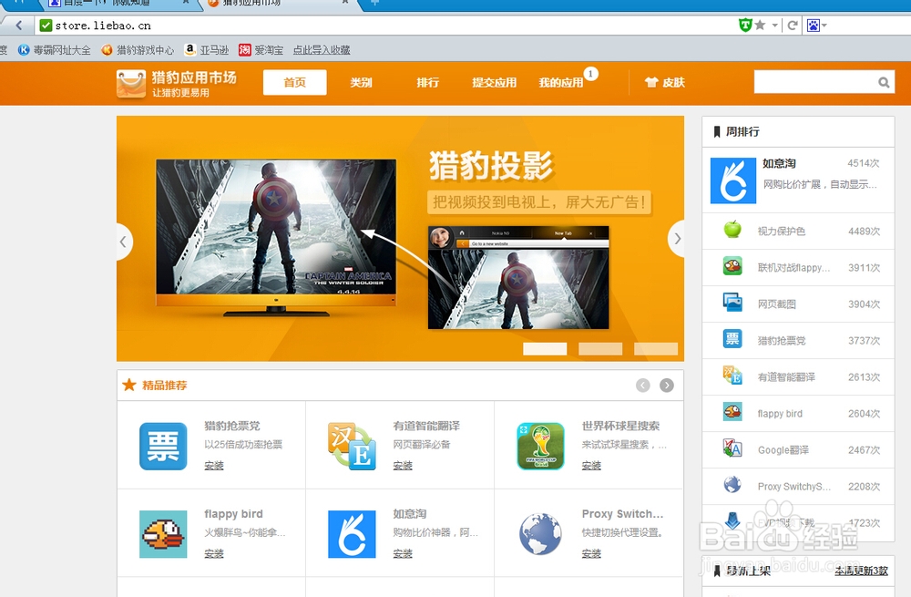 猎豹浏览器怎么样