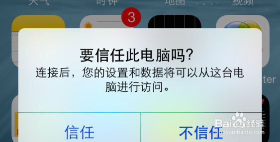 苹果手机短信删除了怎么恢复