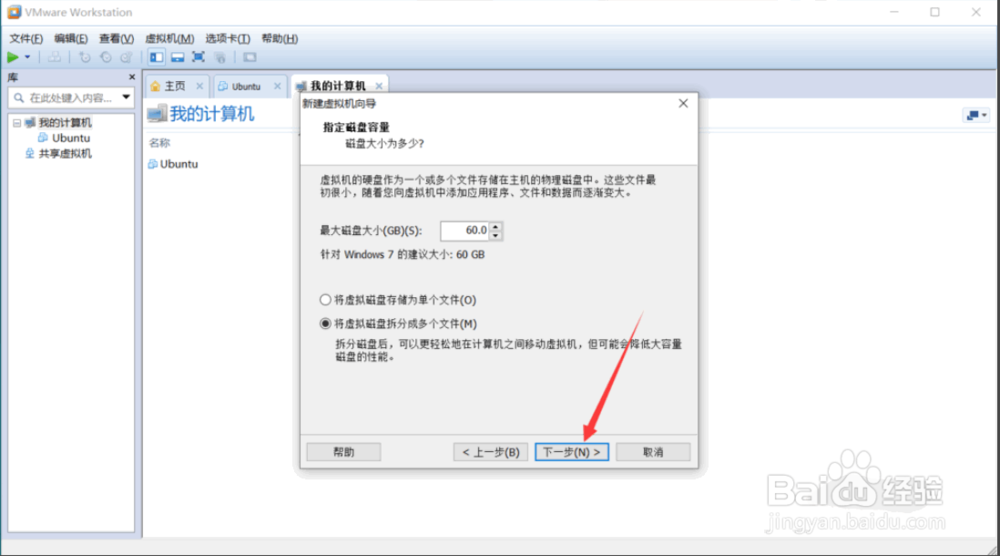 虚拟机安装win7
