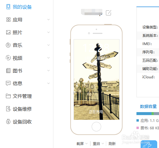 iphone5s手机怎么在电脑上投屏
