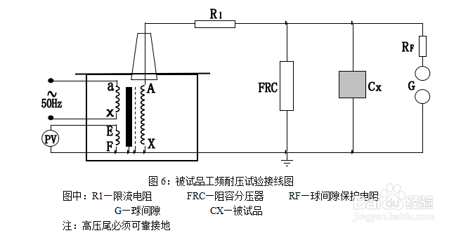 10KVA/50KV试验变操作说明