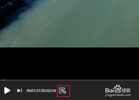 爱奇艺弹幕怎么开启和关闭