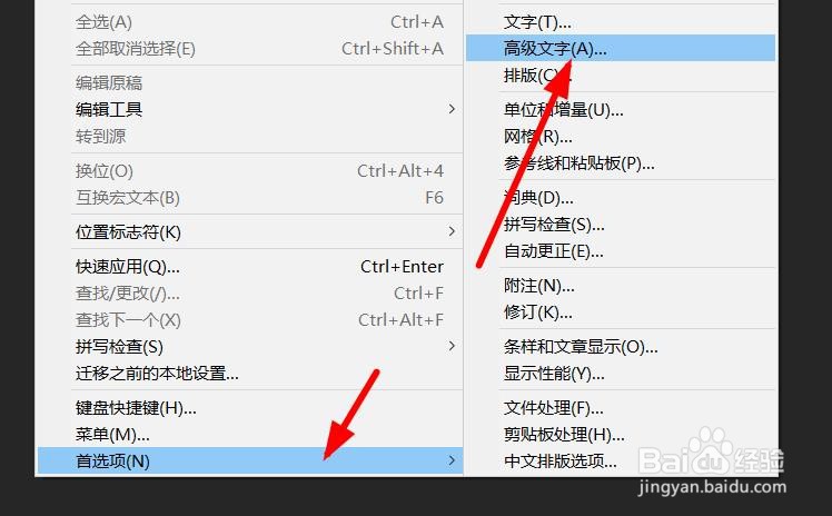 incopy怎关闭阿拉伯文使用本国数字#校园分享#