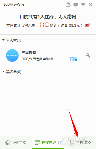 手机怎么使用wifi与电脑传文件