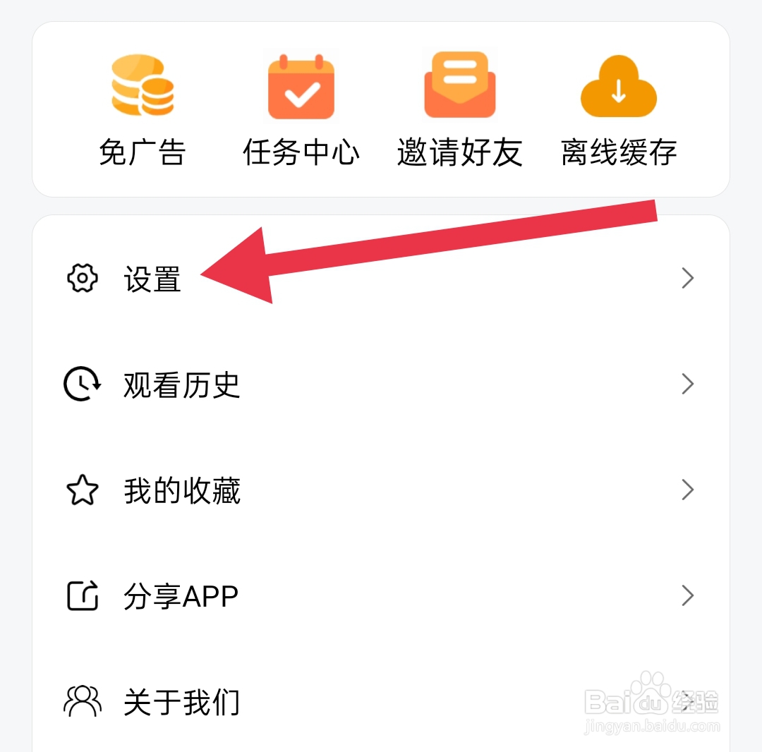 七月影视大全在哪里开启运营商网络下载权限