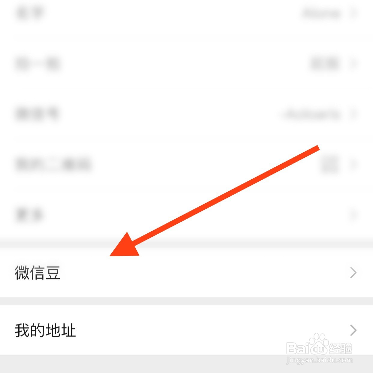 如何充值微信豆