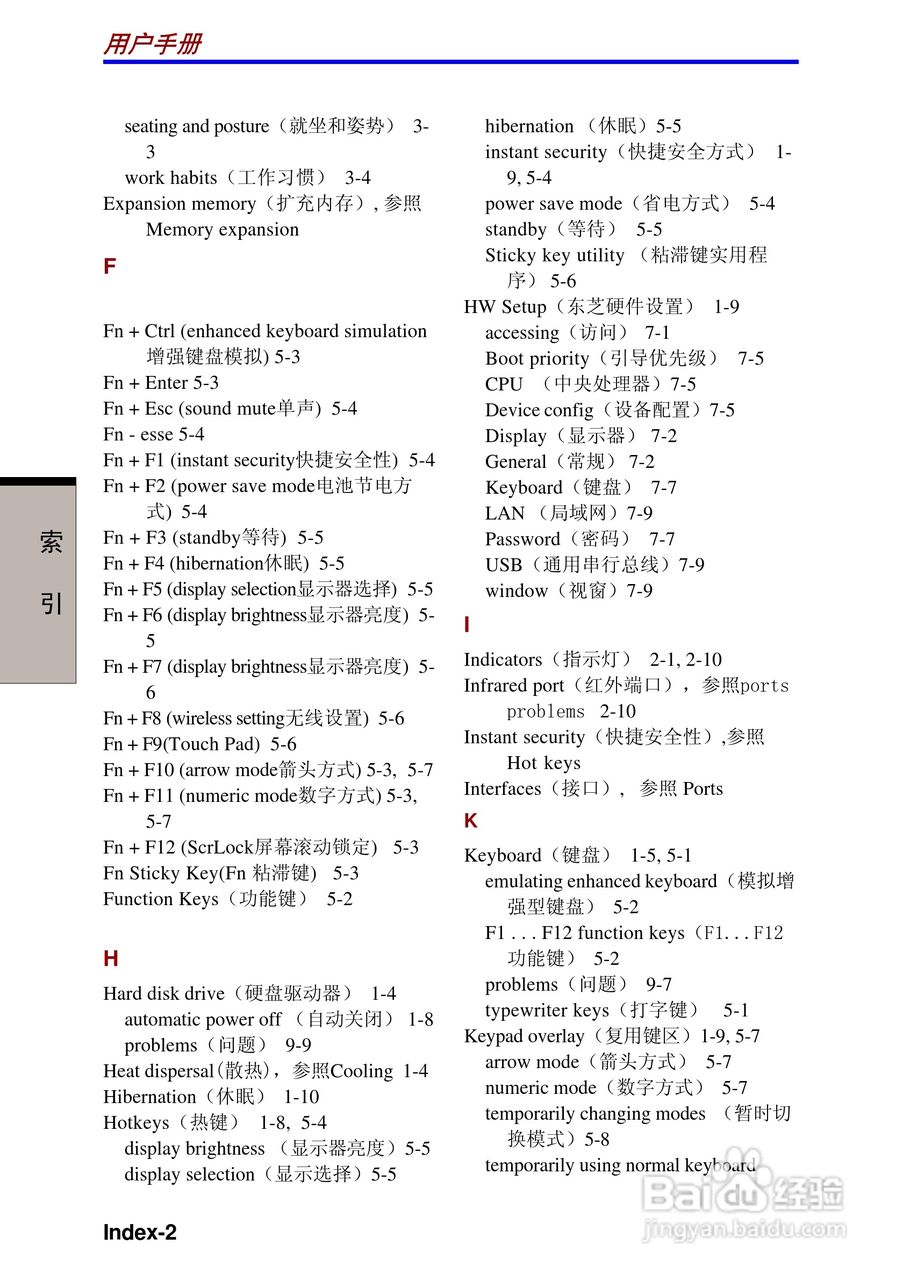 东芝Portege 3500笔记本电脑使用说明书:[19]