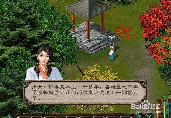 新剑侠情缘昆仑怎么加技能点