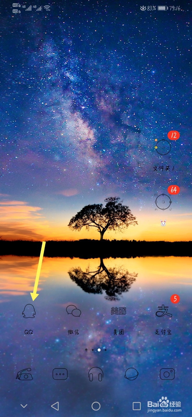 qq怎么看成为好友多少天