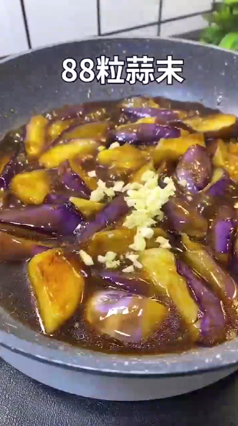 葱香茄子怎么做?