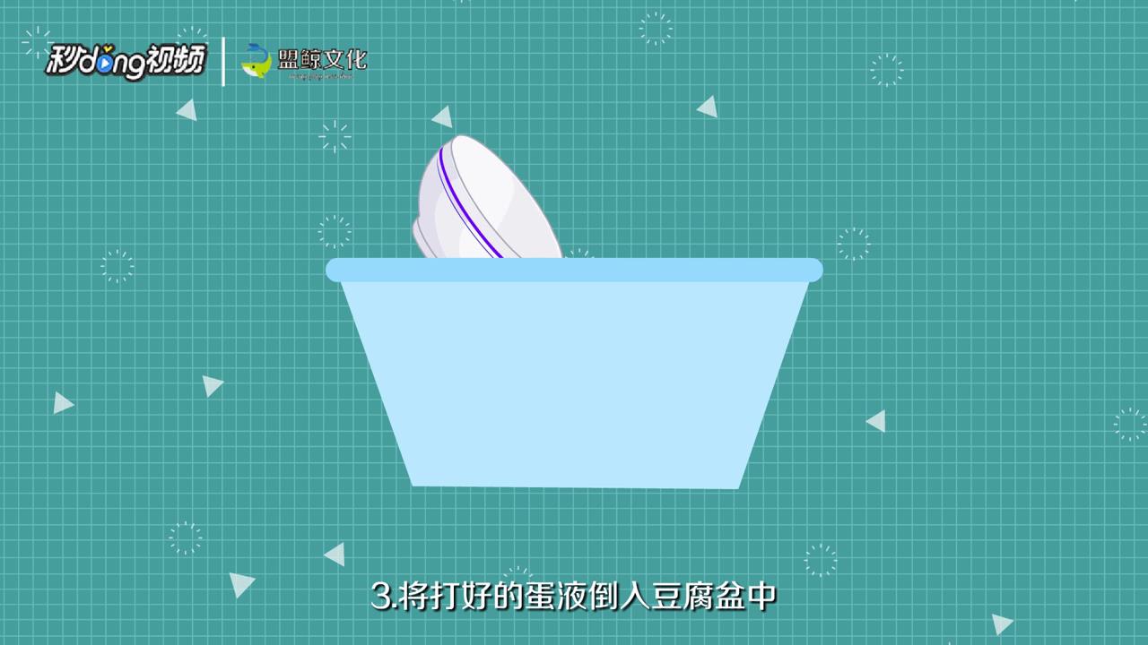 怎么做鸡蛋蒸豆腐