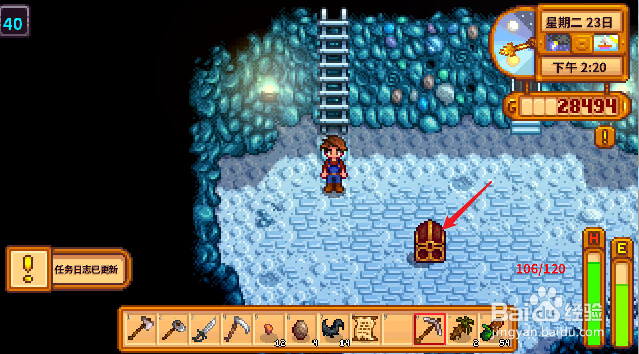 星露谷物语弹弓怎么获得