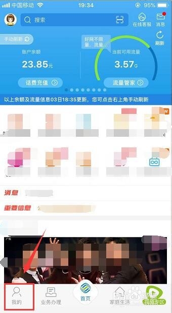 怎么查询自己手机号绑定的所有业务