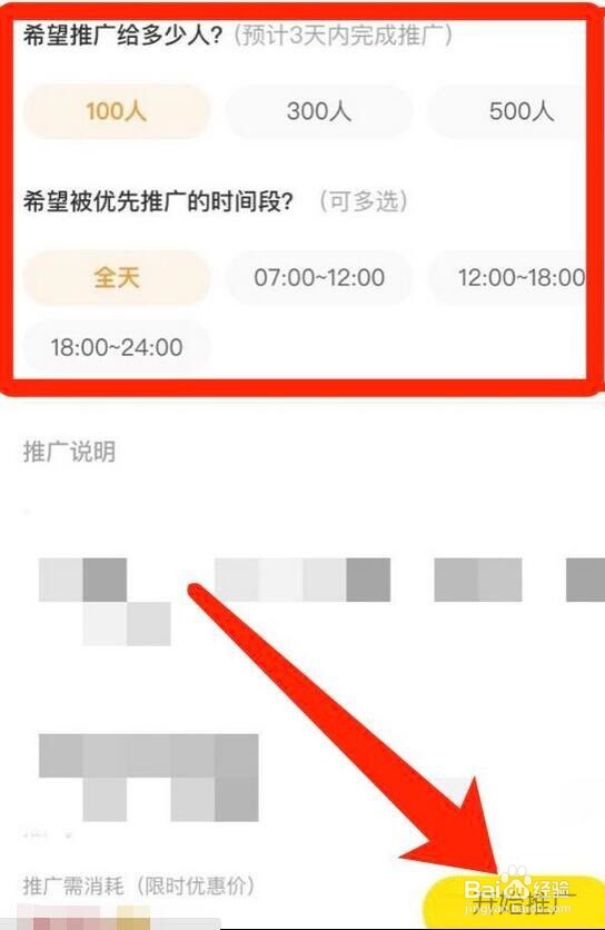 闲鱼怎么推广商品呢?