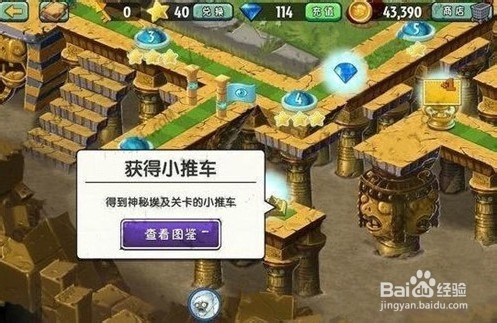 植物大战僵尸2神秘埃及小推车获得方法