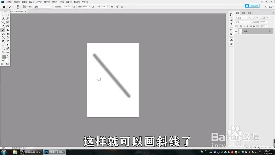 怎么用ps画斜线