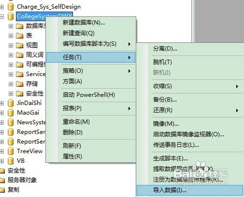 【SQL Server】SQL与Excel的数据互通导入导出