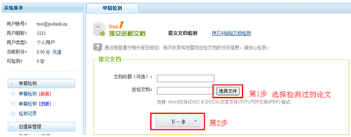 Gocheck教您快速鉴别检测报告真伪