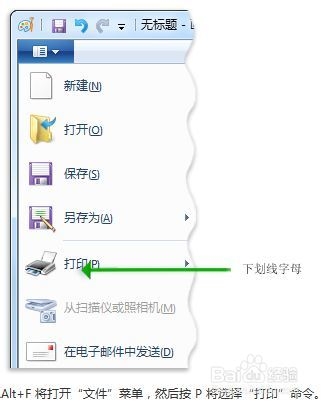 win7操作系统：[3]健康使用键盘