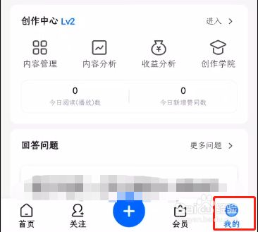 怎样不让知乎app记录自己的浏览记录