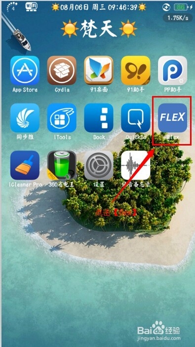 iphone如何禁止打开还原选项