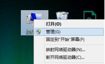 WIN下磁盘占用100%的解决方法
