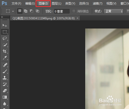 PS如何修改图片的饱和度参数