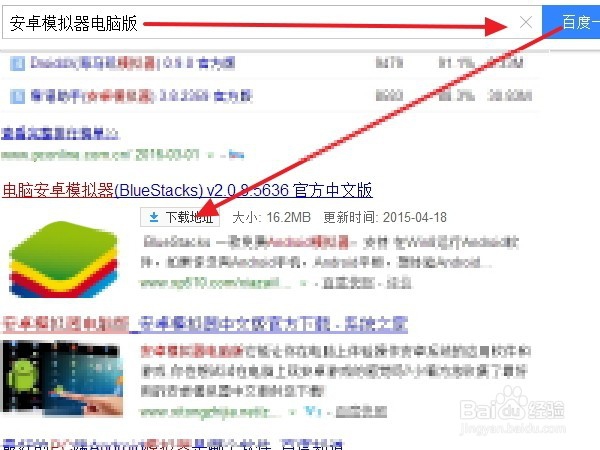 怎么在电脑上运行安卓程序（.APK)