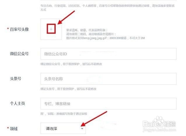 如何注册百家号，怎么样申请百家号一次性通过？