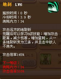 神将世界孙菇技能图解