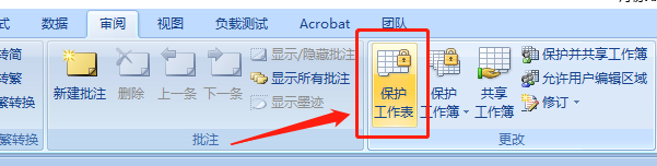 如何隐藏Excel工作表中的公式？