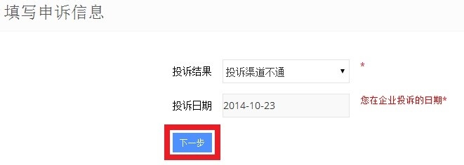 怎么投诉天天快递（快递员或快递公司）