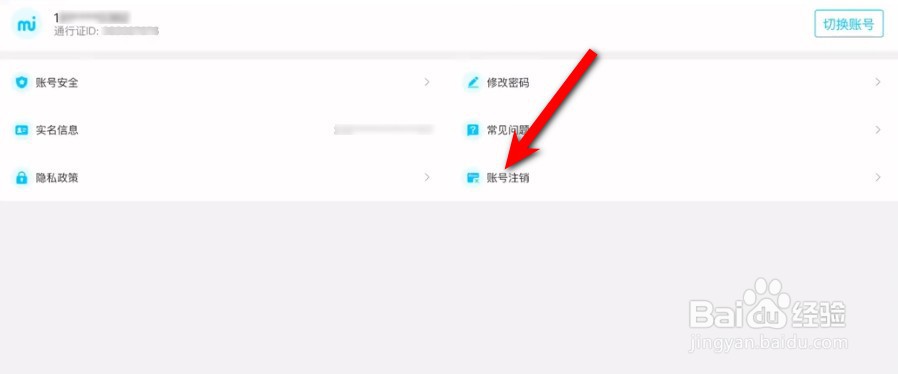 崩坏星穹铁道怎么删号