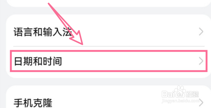 荣耀手机如何开启双时钟