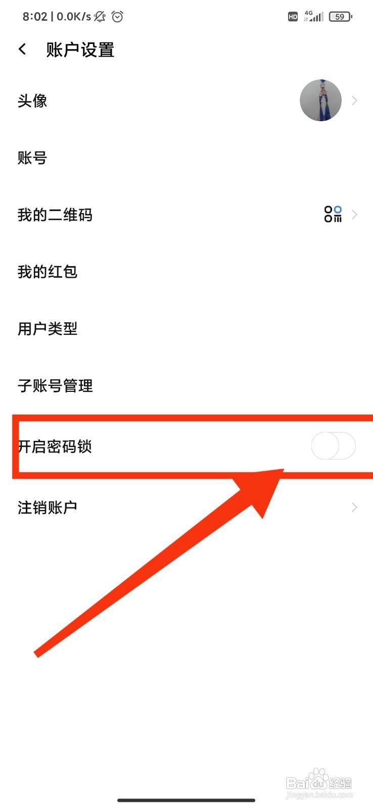 千牛如何开启密码锁