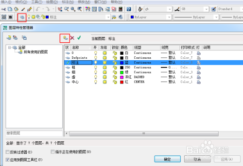 AutoCAD制作A3模版