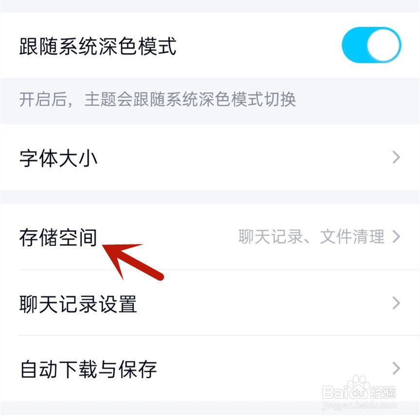 如何清空qq本地聊天记录