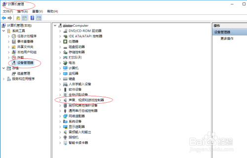 Windows 10操作系统更新外设驱动程序