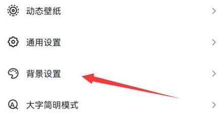 抖音夜间模式怎么打开